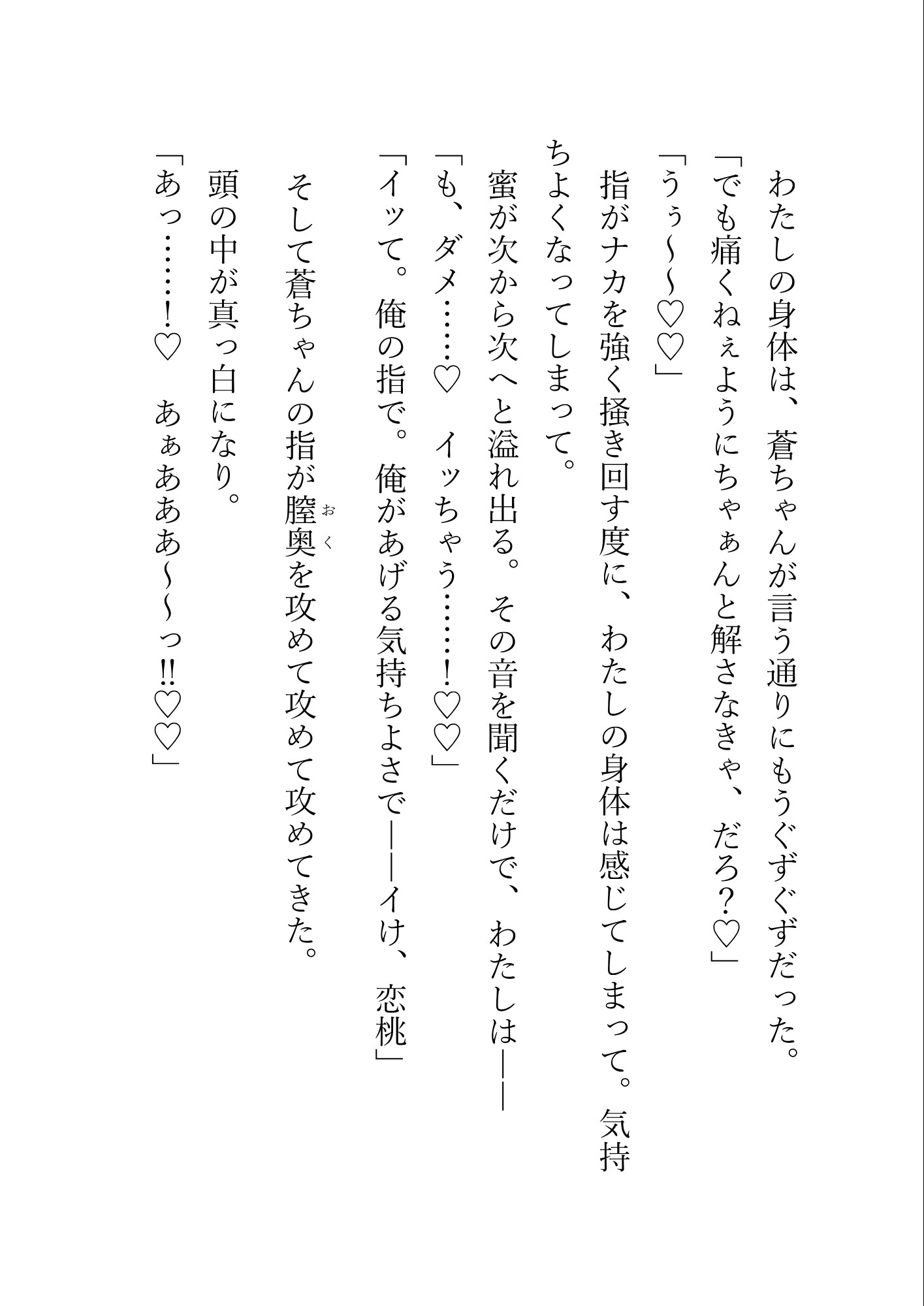 好きな子にだけ愛が重いヤンデレ男子とのガンガン子宮攻め中出しセックス サンプル11