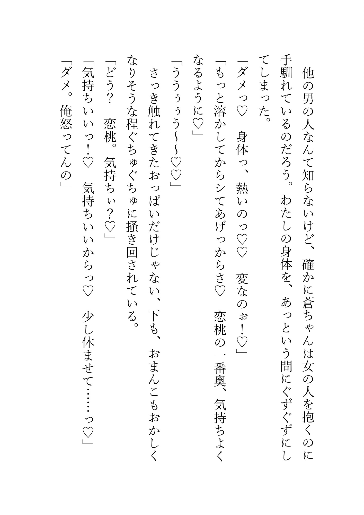 好きな子にだけ愛が重いヤンデレ男子とのガンガン子宮攻め中出しセックス サンプル8