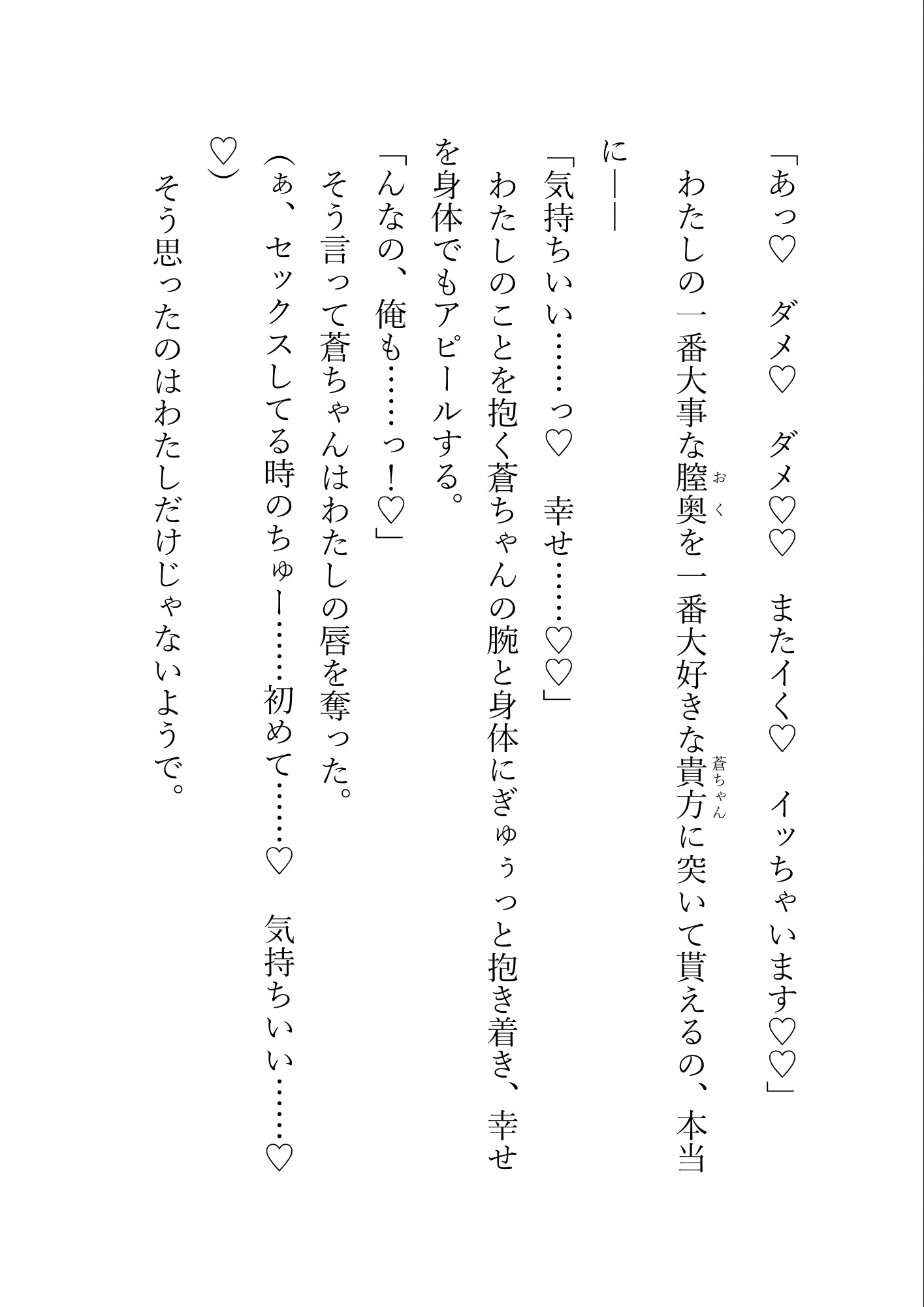 好きな子にだけ愛が重いヤンデレ男子とのガンガン子宮攻め中出しセックス サンプル10