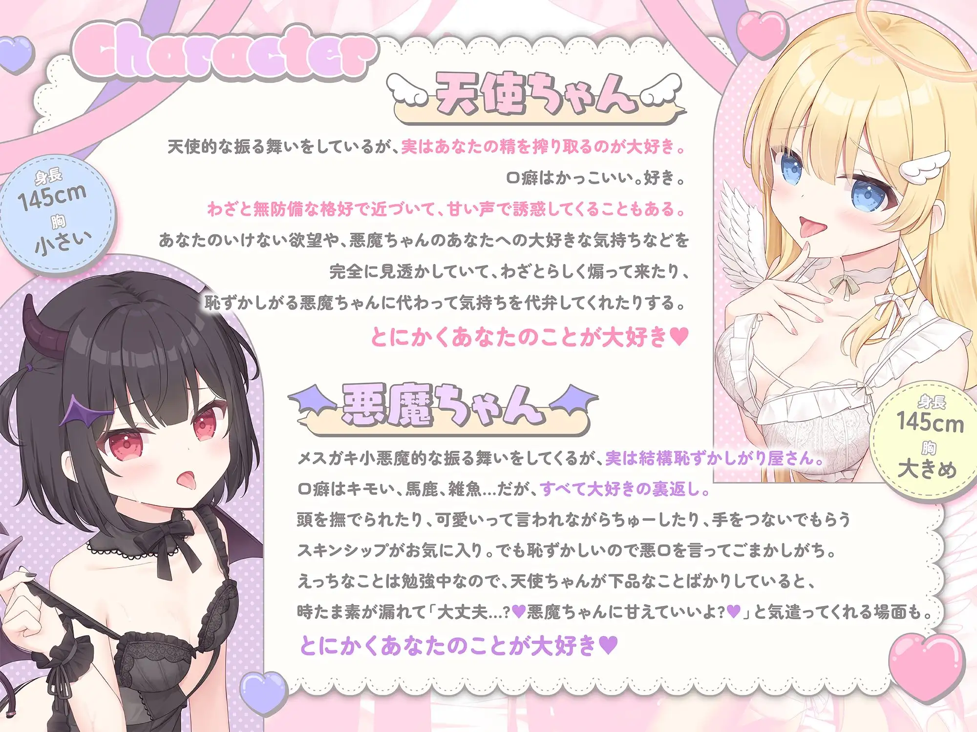 ✅早期購入特典✅ちっちゃな天使と悪魔のいちゃらぶ同棲生活♡口リまんこ交互に孕ませ♡ぬるぐちゅ求婚えっち【両耳超密着♡KU100】 サンプル画像 2