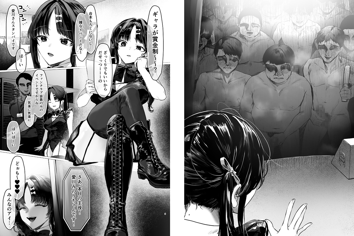 ぶりっこアイドル騙され公開オナニー&セックスのサンプル画像 1