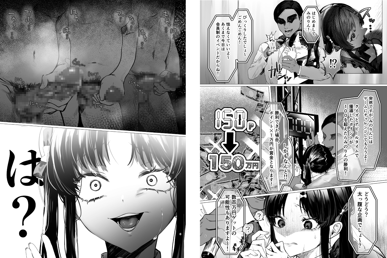 ぶりっこアイドル騙され公開オナニー&セックスのサンプル画像 2