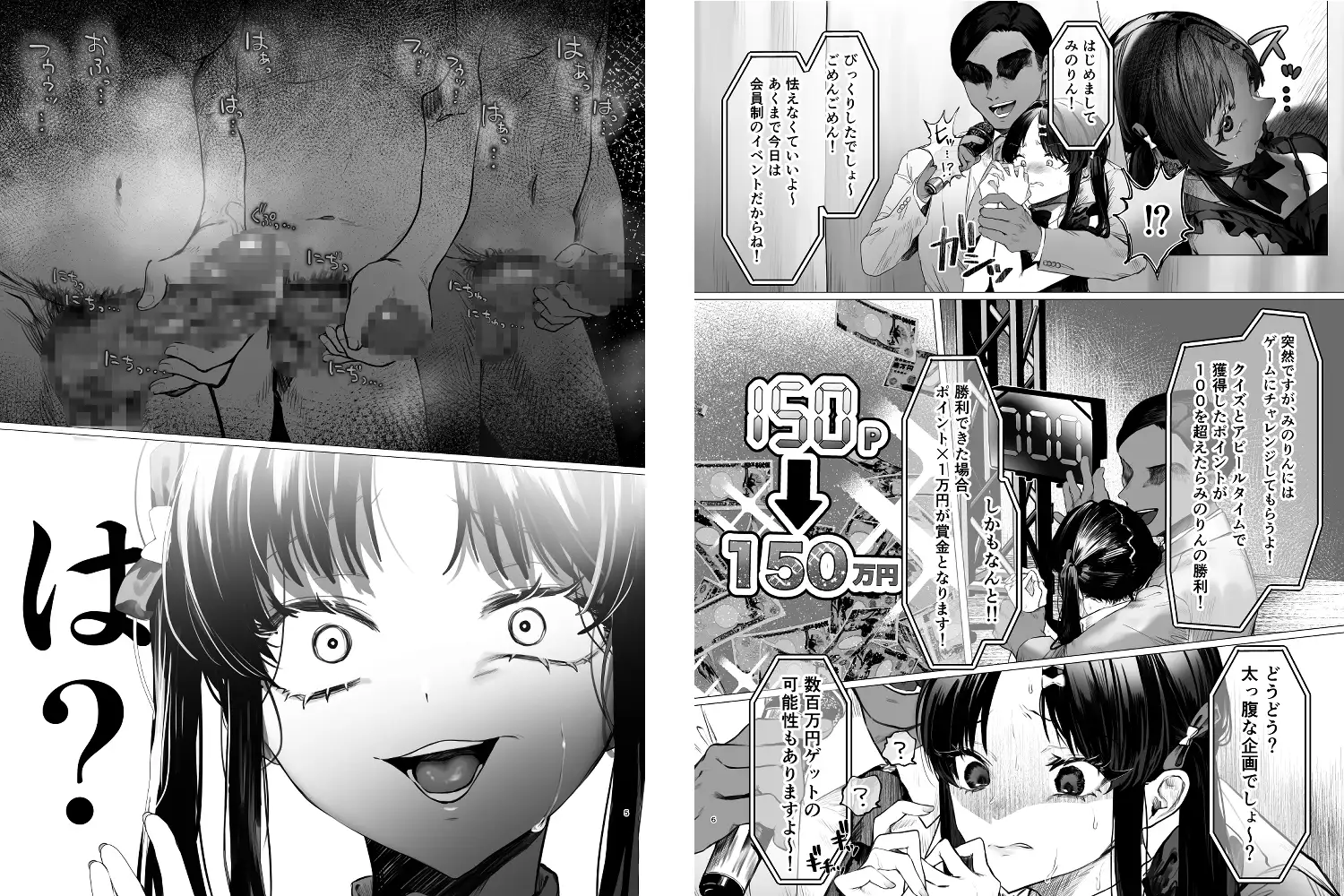 ぶりっこアイドル騙され公開オナニー&セックス サンプル画像 2