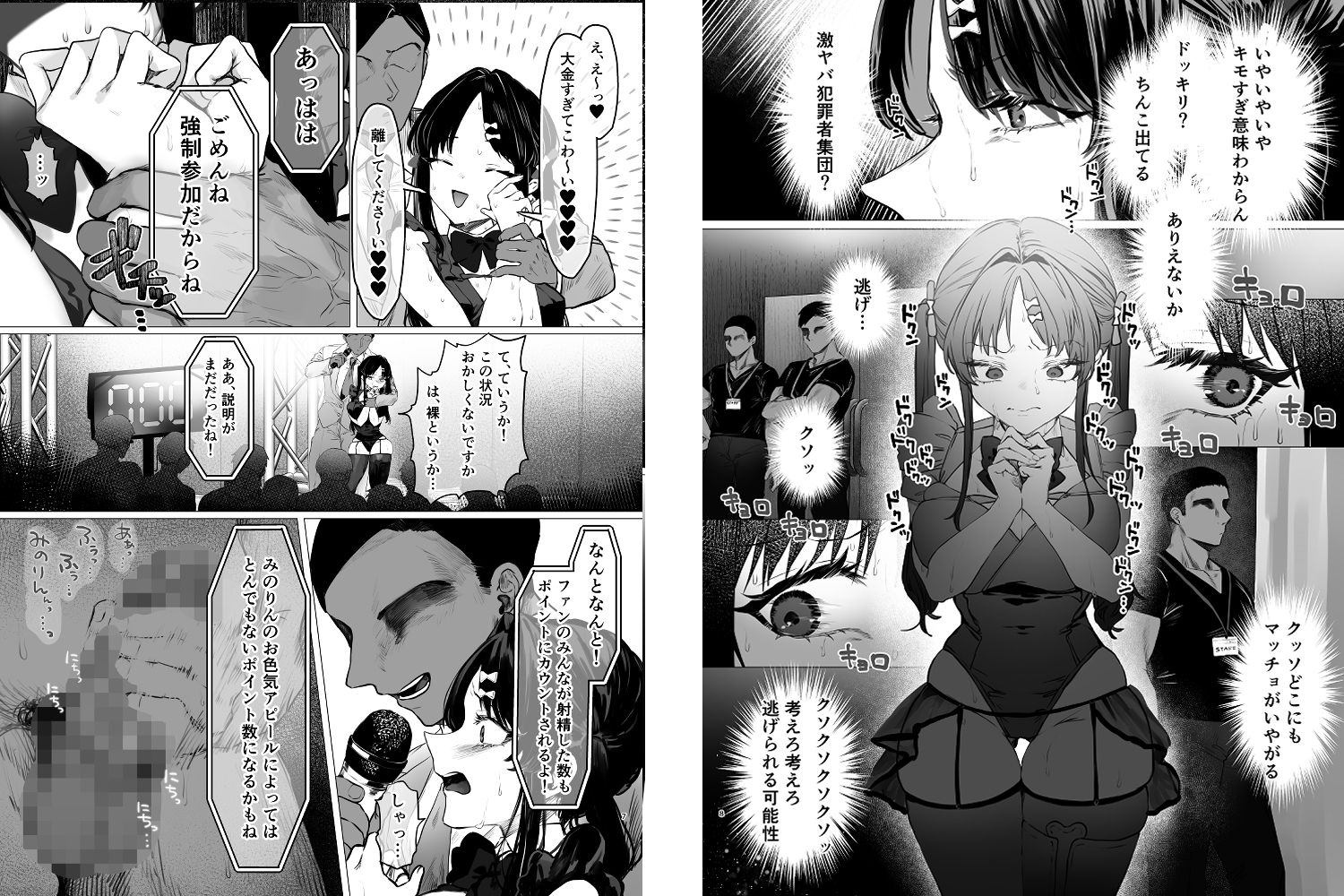 ぶりっこアイドル騙され公開オナニー&セックスのサンプル画像 3