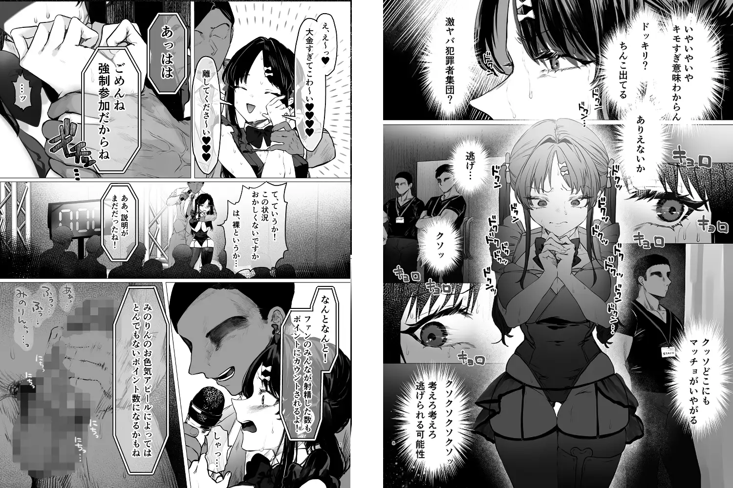 ぶりっこアイドル騙され公開オナニー&セックス サンプル画像 3