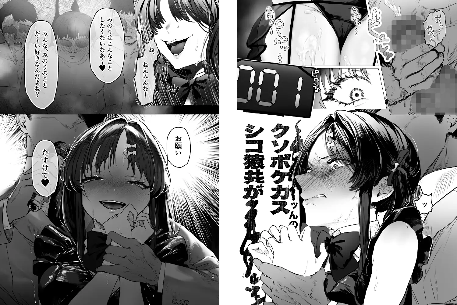 ぶりっこアイドル騙され公開オナニー&セックス サンプル画像 4