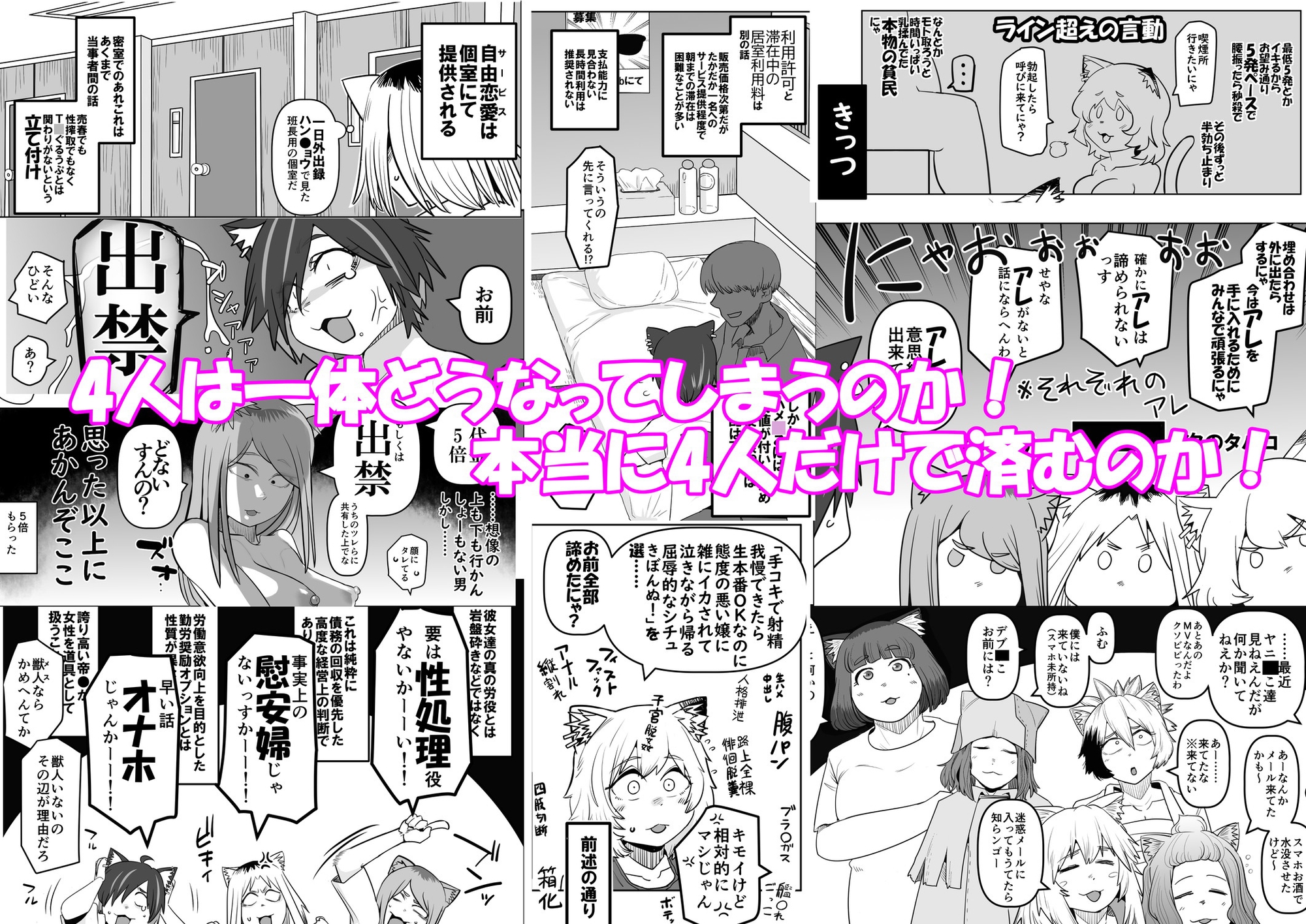 煙草モクモク示録 ヤニコ 底の章 酷境の長いトンネルをヌケると強制労働施設であった 画像10