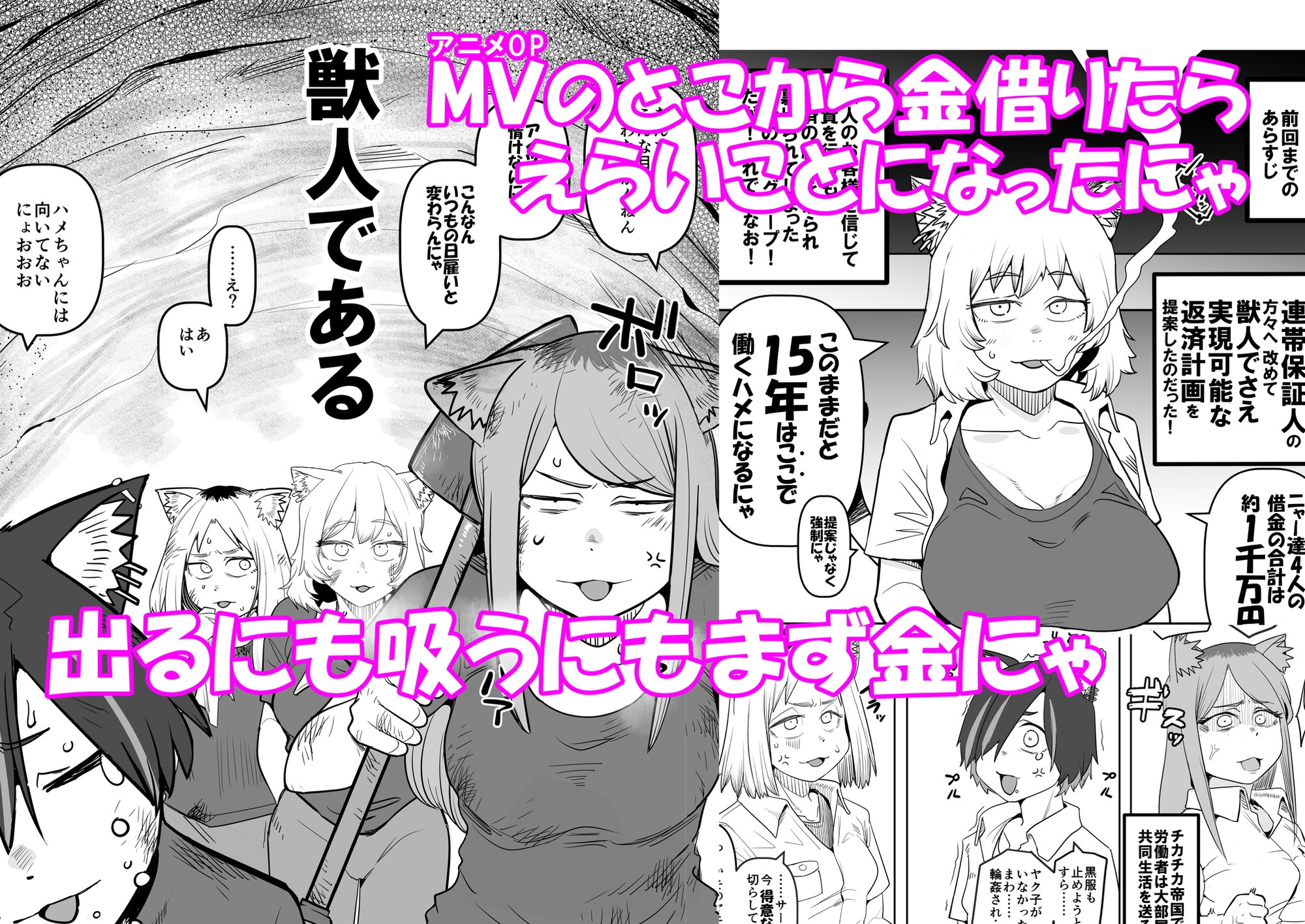 煙草モクモク示録 ヤニコ 底の章 酷境の長いトンネルをヌケると強制労働施設であった 画像2