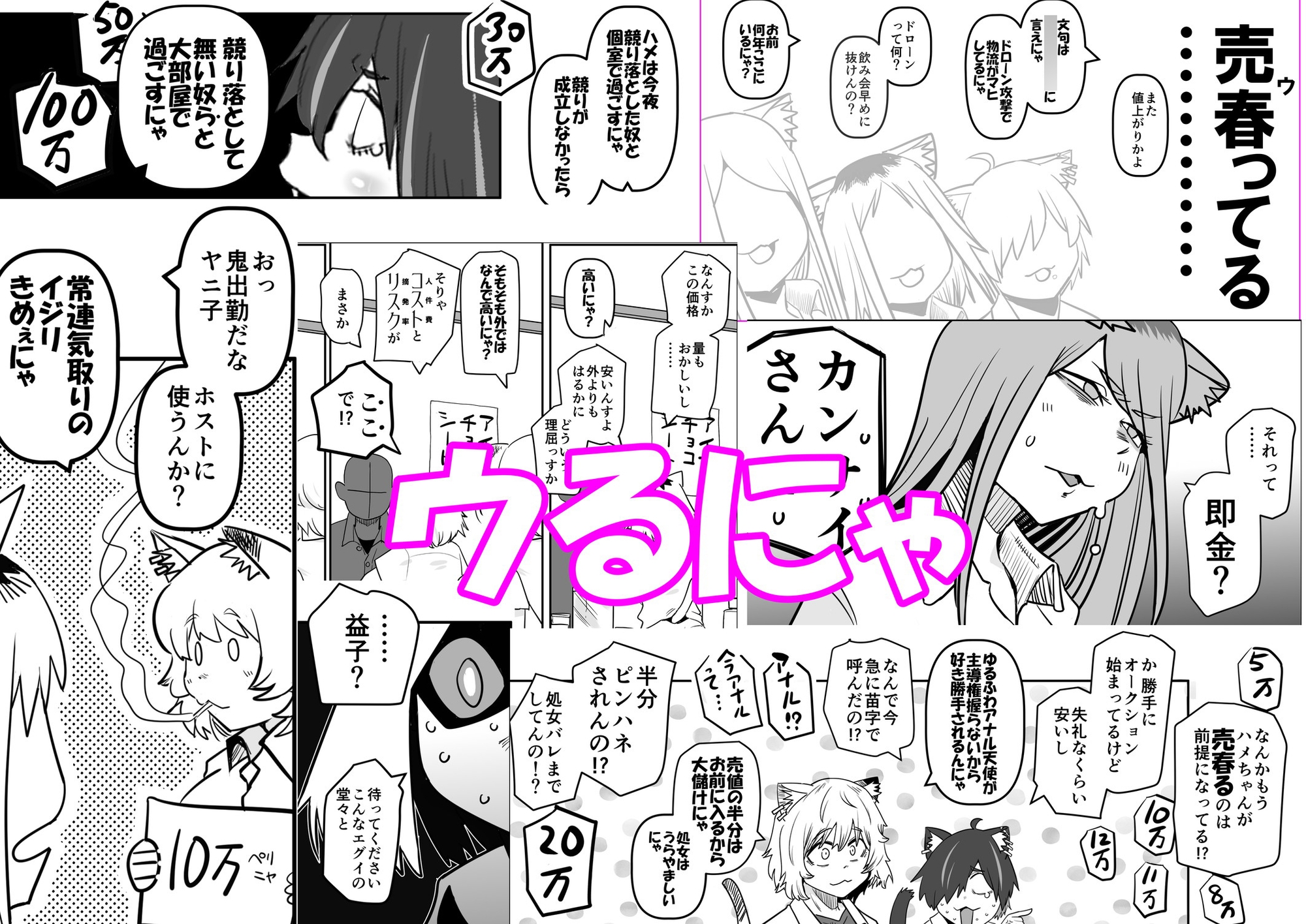 煙草モクモク示録 ヤニコ 底の章 酷境の長いトンネルをヌケると強制労働施設であった 画像4