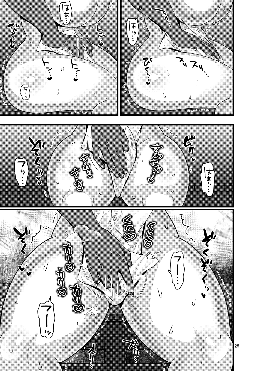 ウワキ願望-6