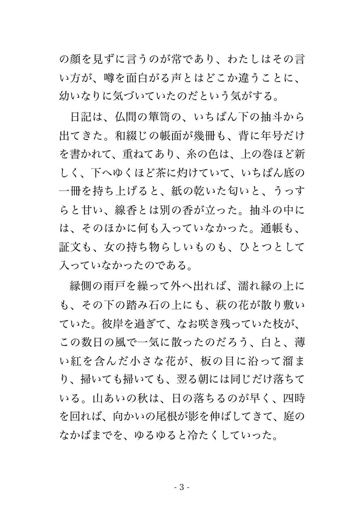 稲荷の裏参道で拾った白い獣が夜ごと人の姿になって『前の代から決まっていた』と尾で絡めて孕ませにくる話・一話〜 画像1