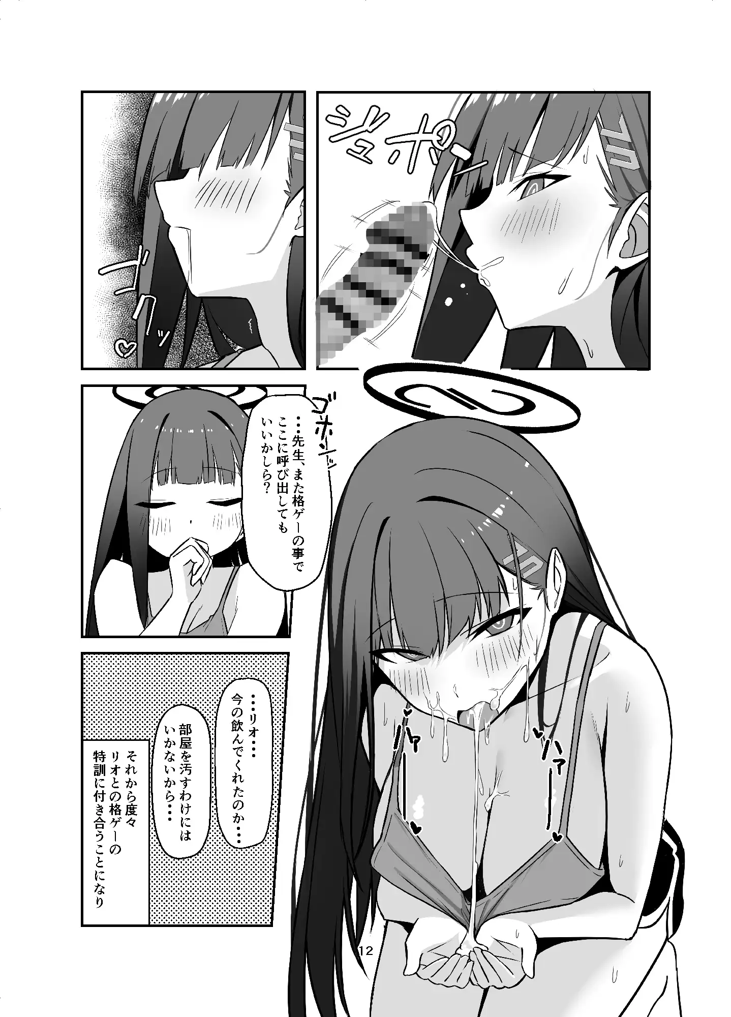 先生に私を荒らしてほしいの サンプル画像 2