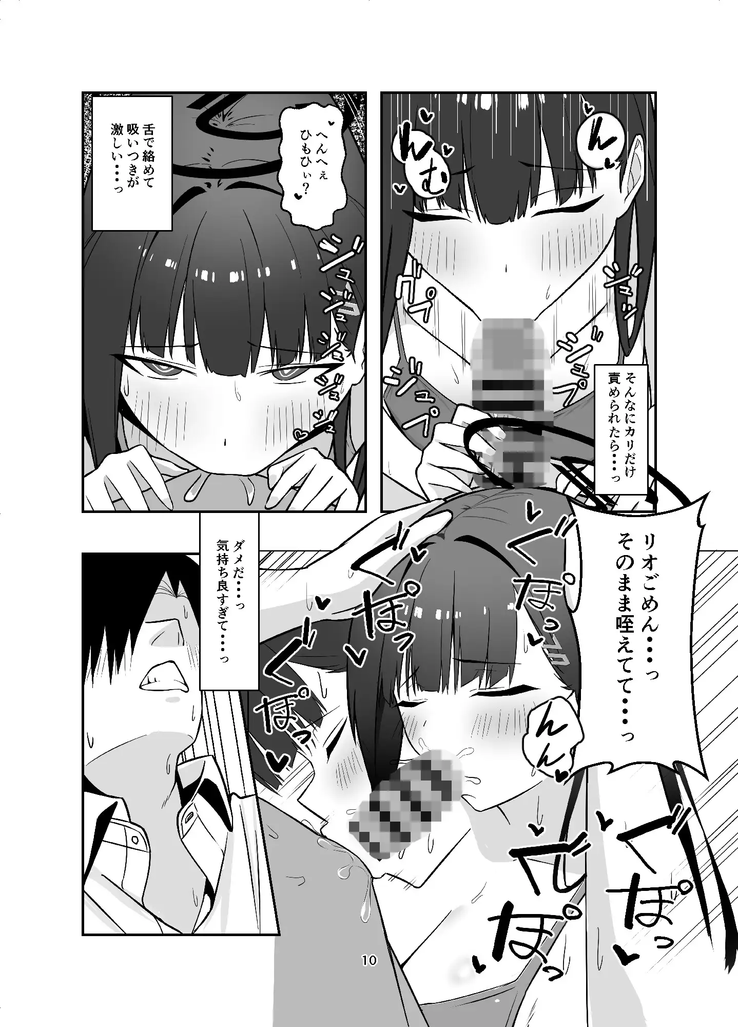 先生に私を荒らしてほしいの サンプル画像 3