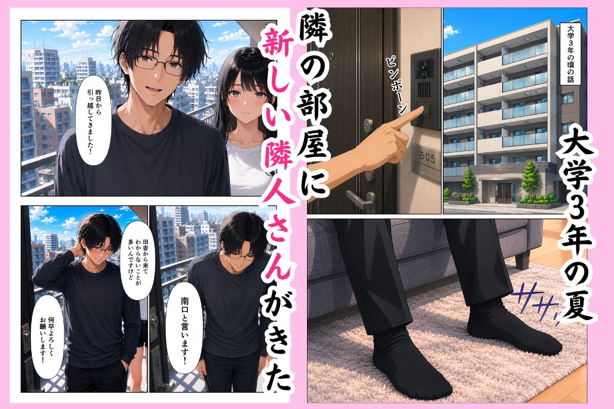 隣人さんの妹の家庭教師になったが、可愛すぎて我慢できなくなった話 サンプル1