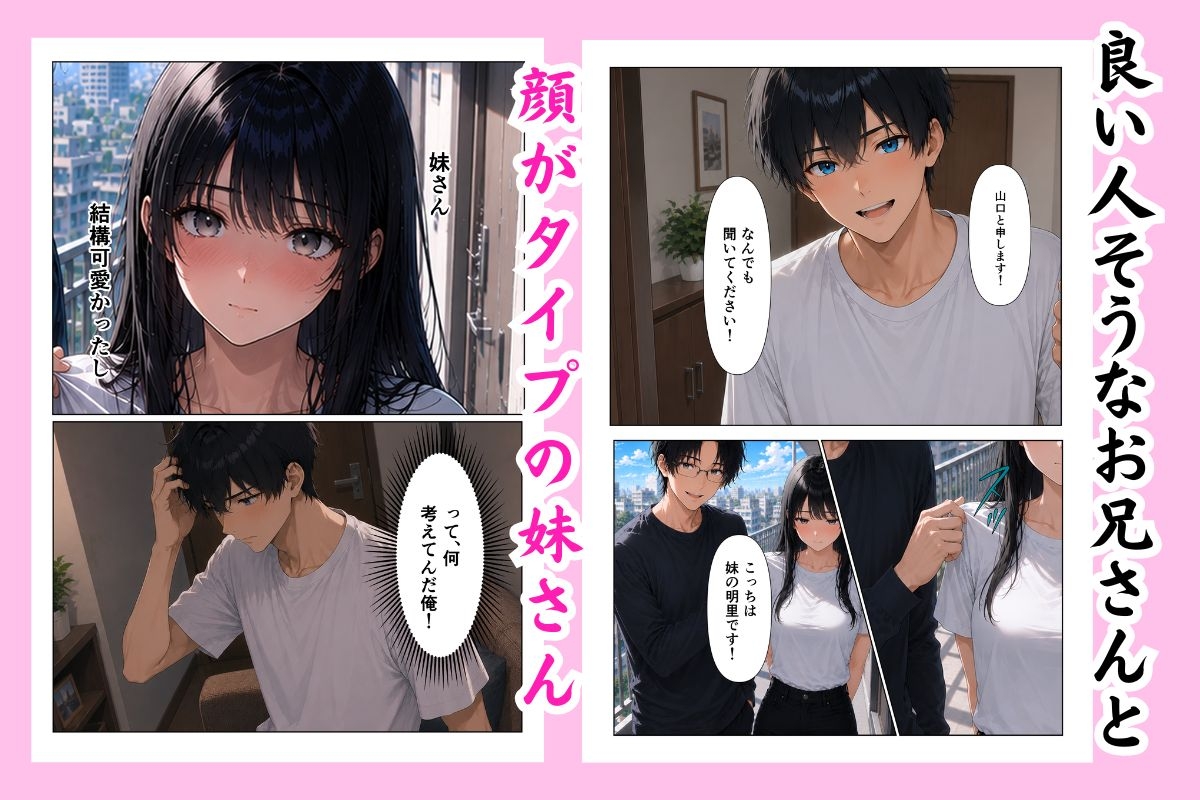 隣人さんの妹の家庭教師になったが、可愛すぎて我慢できなくなった話 サンプル2