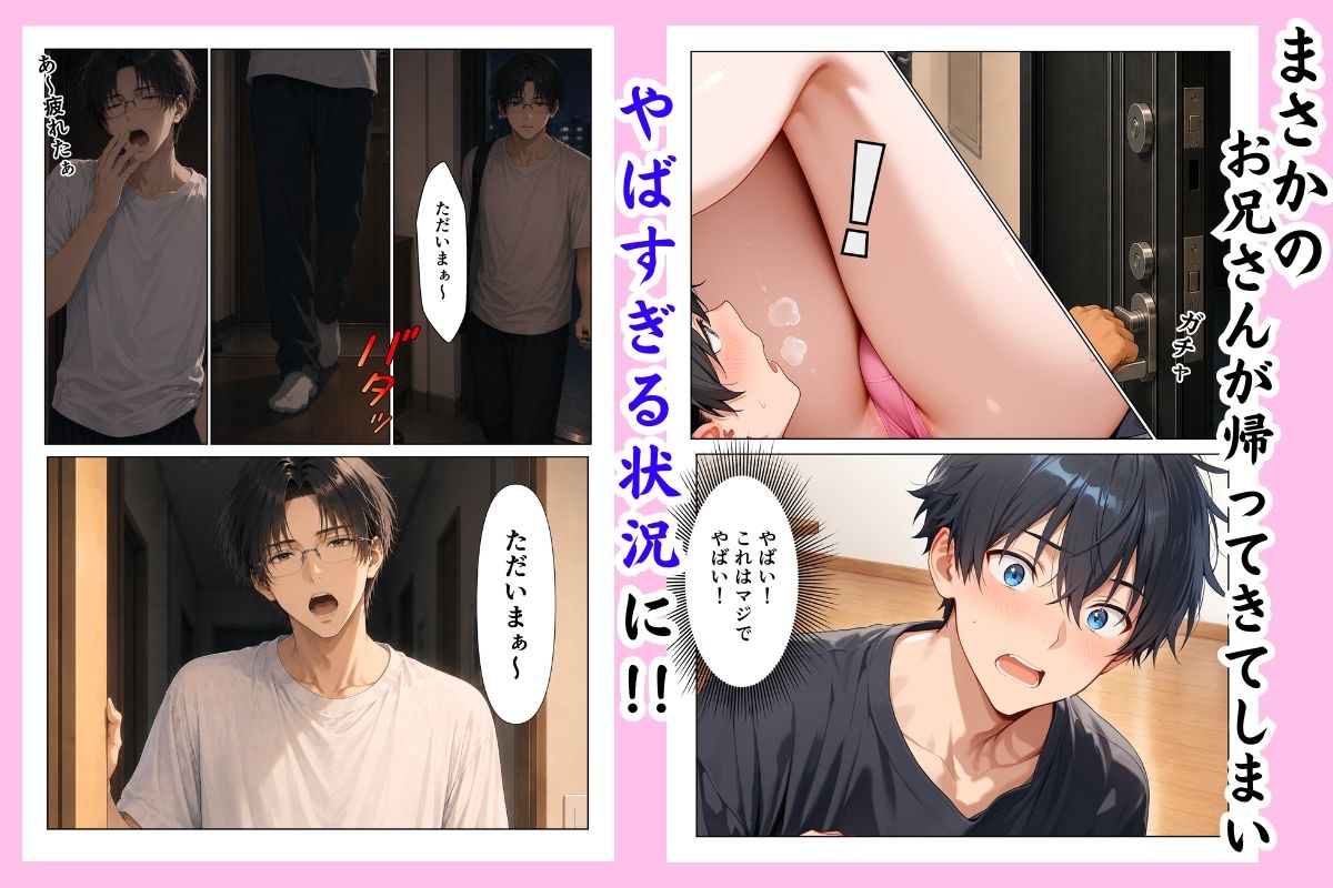隣人さんの妹の家庭教師になったが、可愛すぎて我慢できなくなった話 サンプル6