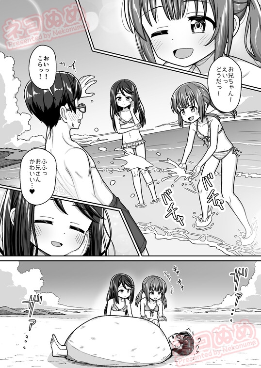 スキスキお兄ちゃん 秘密のプライベートビーチでイチャラブ3P ～真夏の水着で溶け合う甘エッチ～