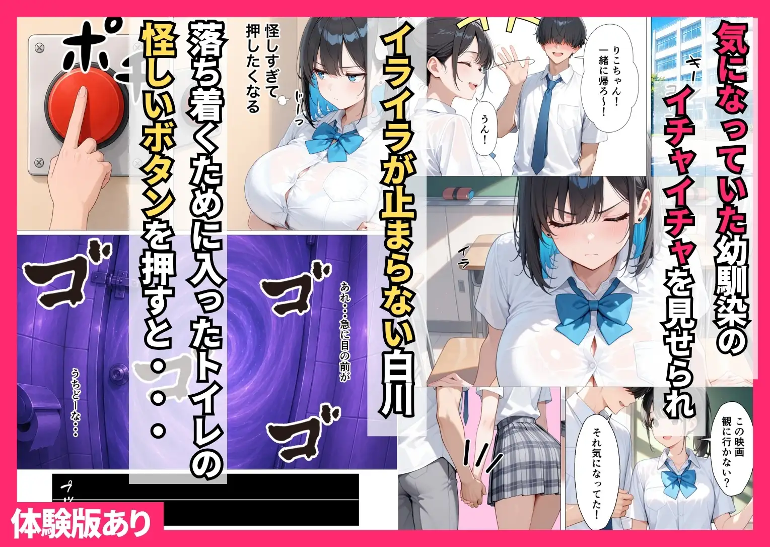 彼女がいるのに！?幼馴染クールギャルとセックスしないと出られない部屋で何度も本気セックスした話 サンプル画像 3