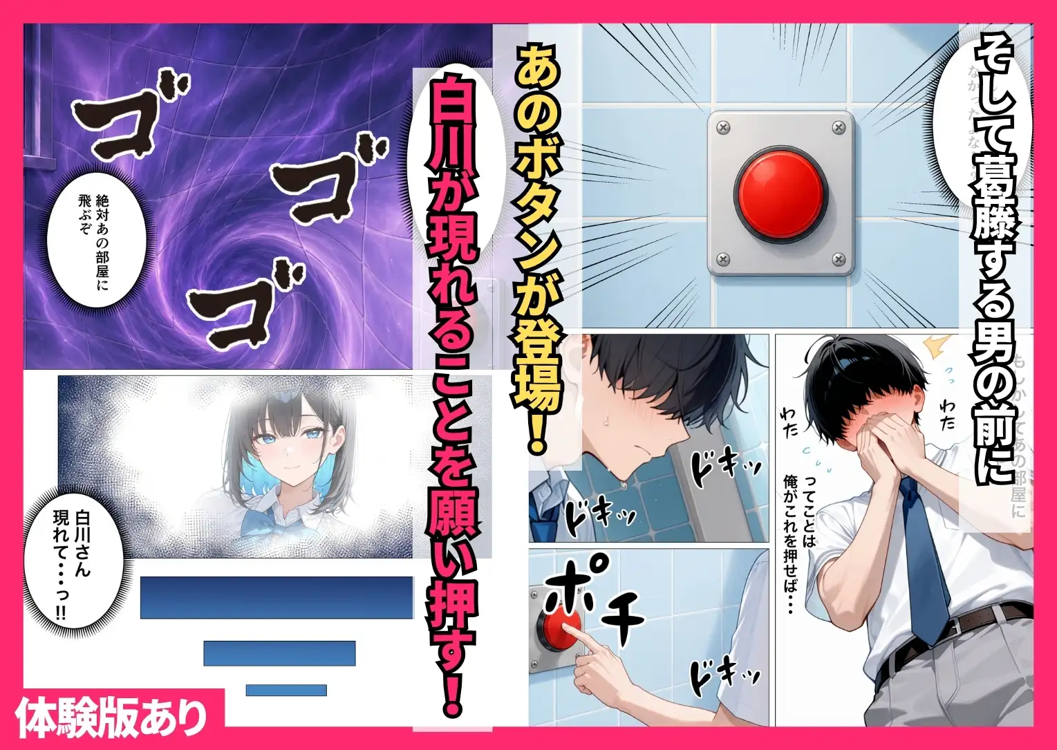 彼女がいるのに！?幼馴染クールギャルとセックスしないと出られない部屋で何度も本気セックスした話 サンプル画像 9