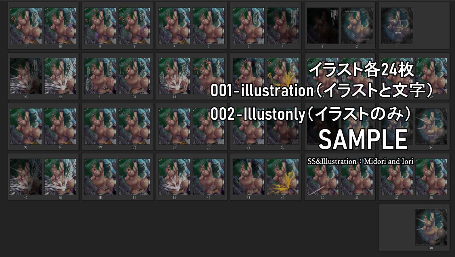 【グ〇ブル】コルル 鐵の身体