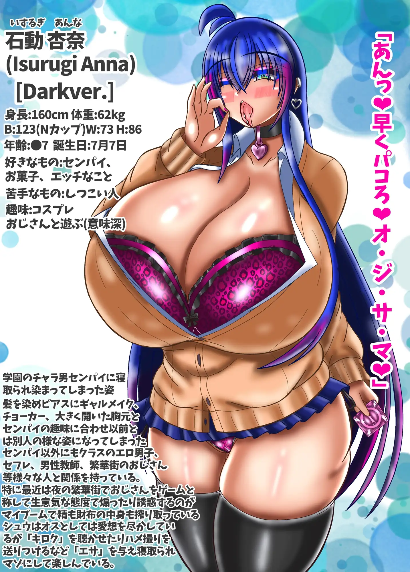 杏奈ちゃんNTR darkデイズVI サンプル画像 8