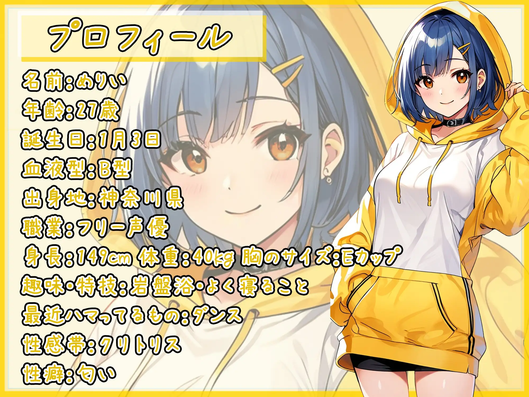 【オナサポ】小柄でEカップのフリー声優めりい「生理中の手コキ」【めりい】 サンプル画像 2