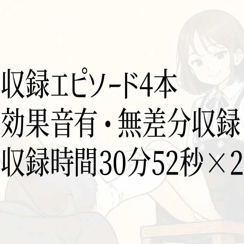 あなたは女装子の靴下でオナニーしちゃうザコオス君です。 サンプル画像 2