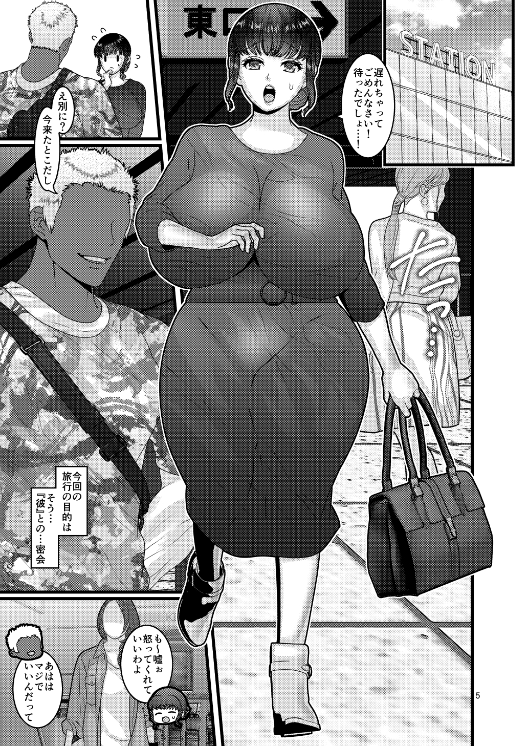 ウワキ願望2 サンプル画像3枚目