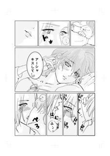 旦那様と私とクローンと 画像2