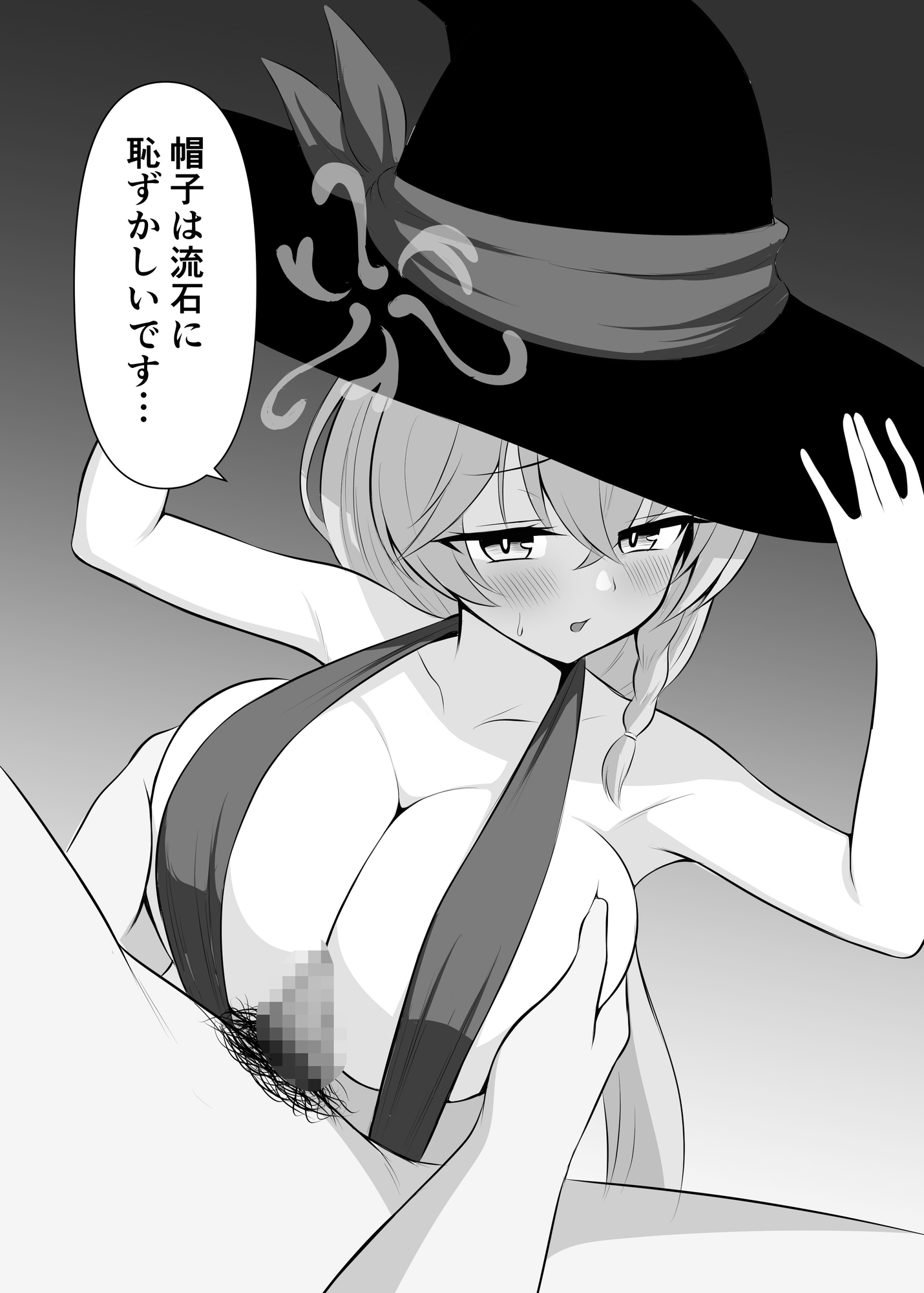 先生！水着パイズリはお好きですか? 画像2