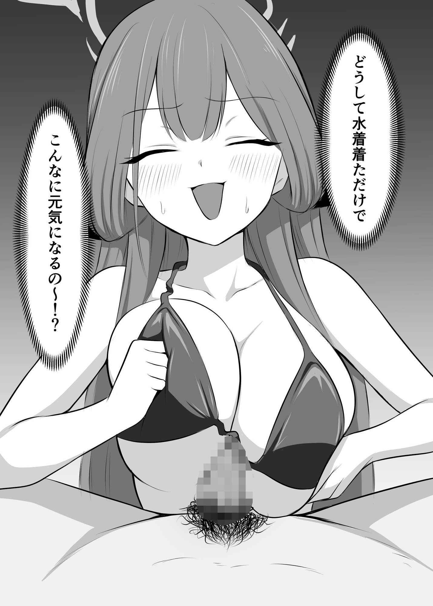 先生！水着パイズリはお好きですか? 画像4