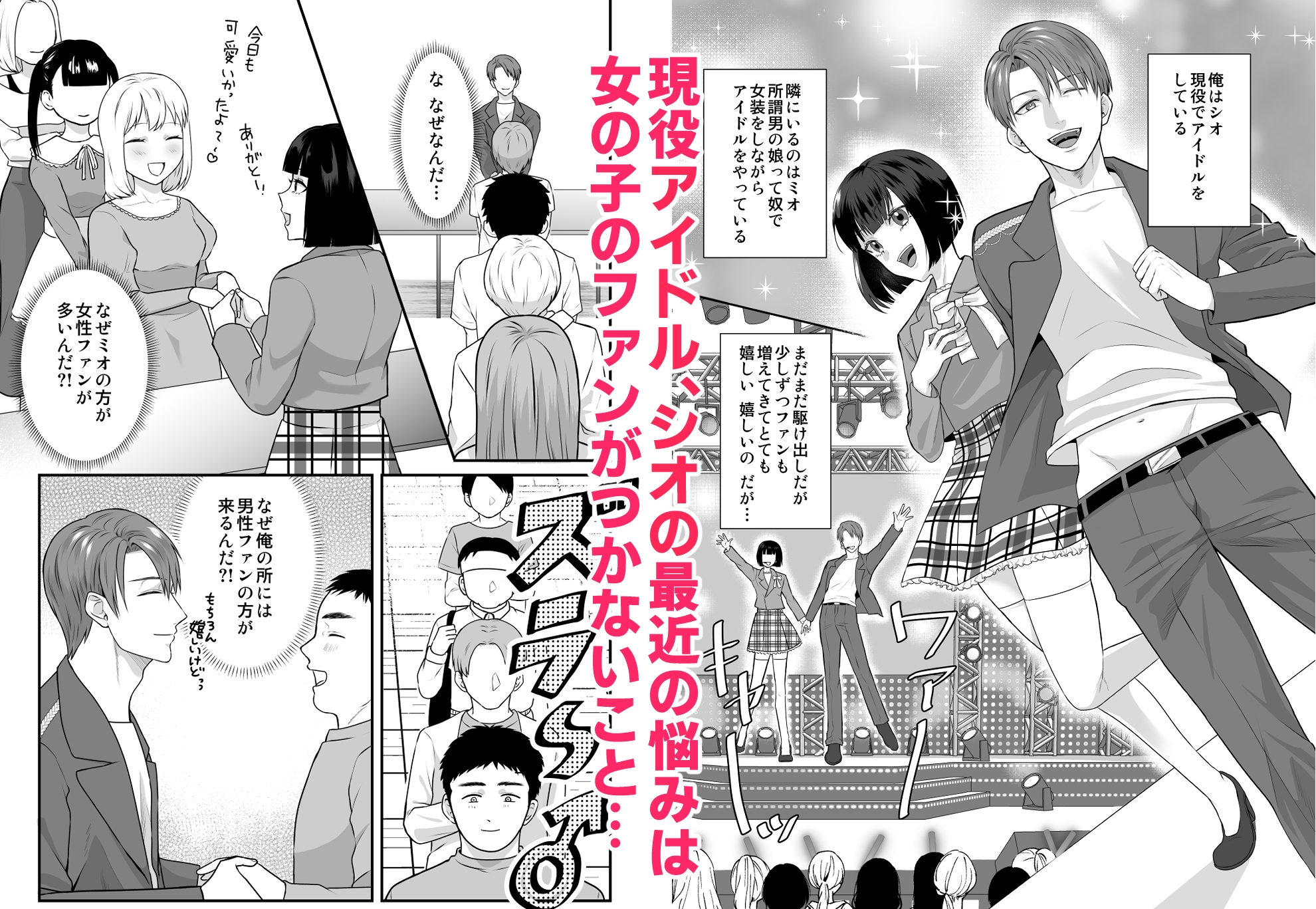 色気ってなぁに? 俺とアイツの秘密のレッスン [とわといっしょ] | DLsiteがるまに 2