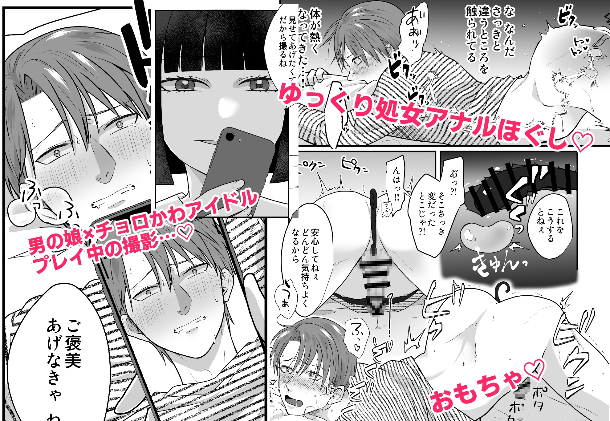 色気ってなぁに? 俺とアイツの秘密のレッスン [とわといっしょ] | DLsiteがるまに 6