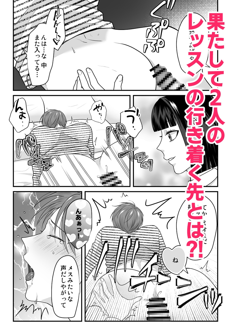 色気ってなぁに? 俺とアイツの秘密のレッスン [とわといっしょ] | DLsiteがるまに 7