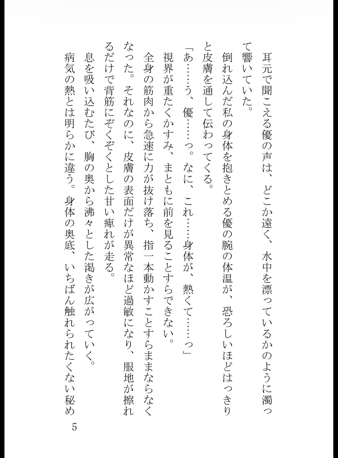 可愛がっていた義弟に媚薬を盛られて、焦らしに焦らされてわからせられてしまいました