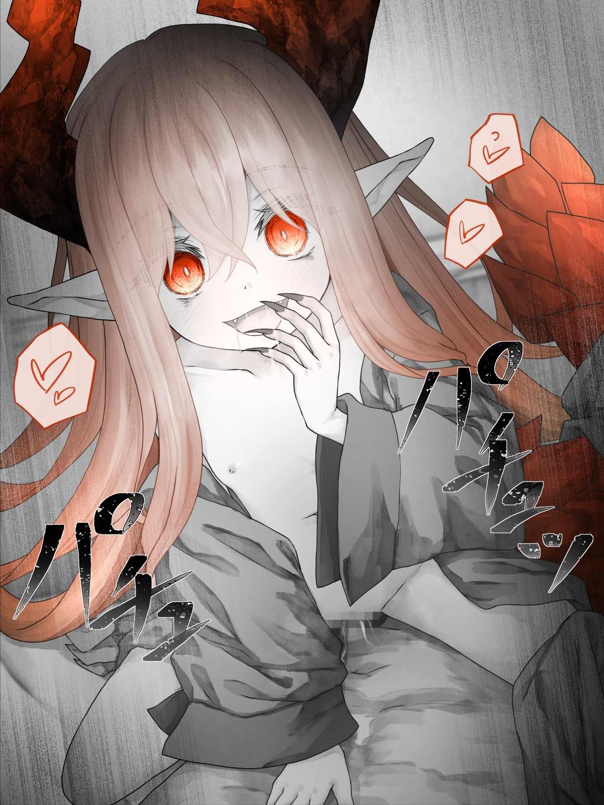 少しじめっとしてるドラゴン娘の本 画像3