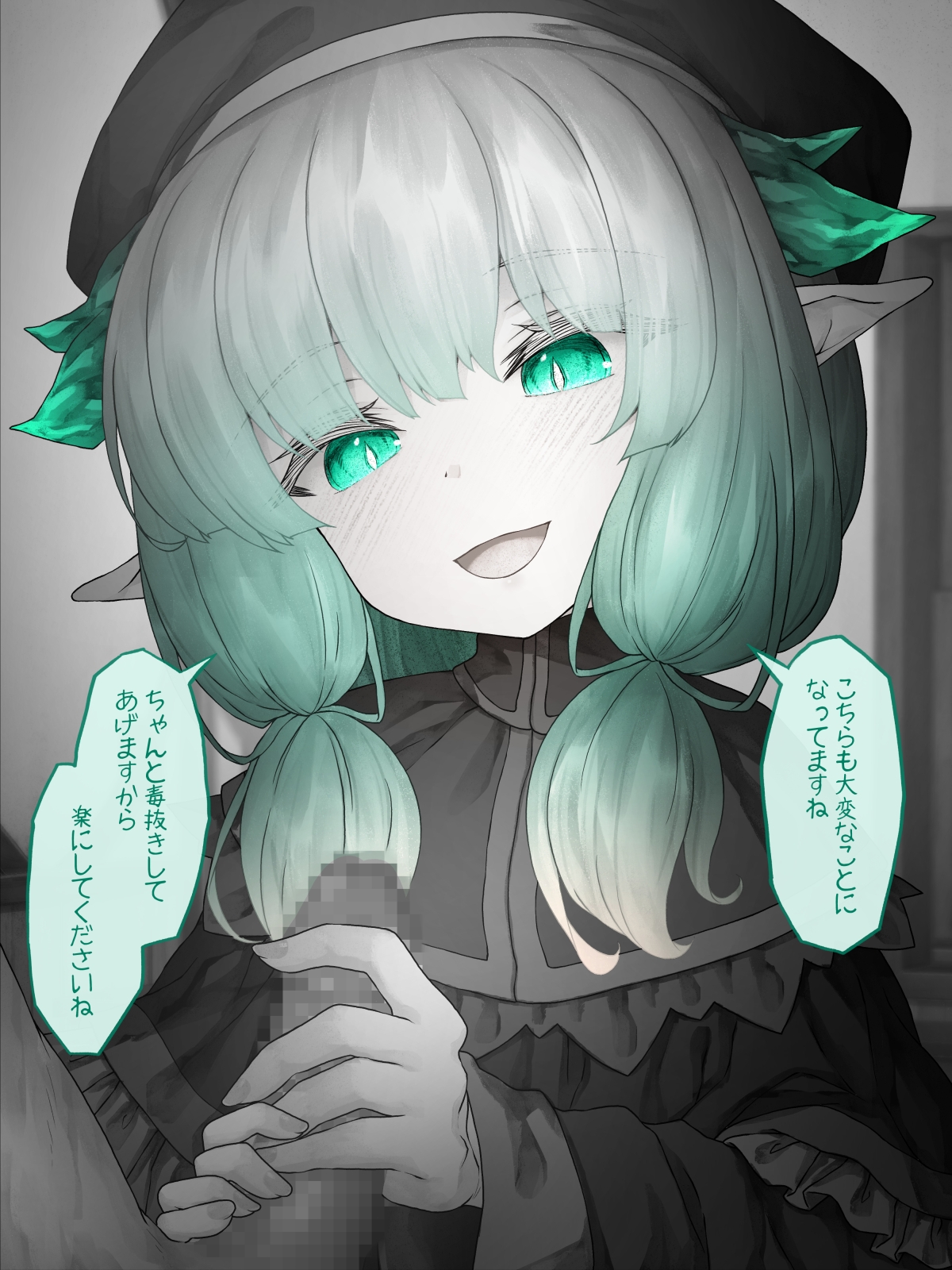 少しじめっとしてるドラゴン娘の本 画像5