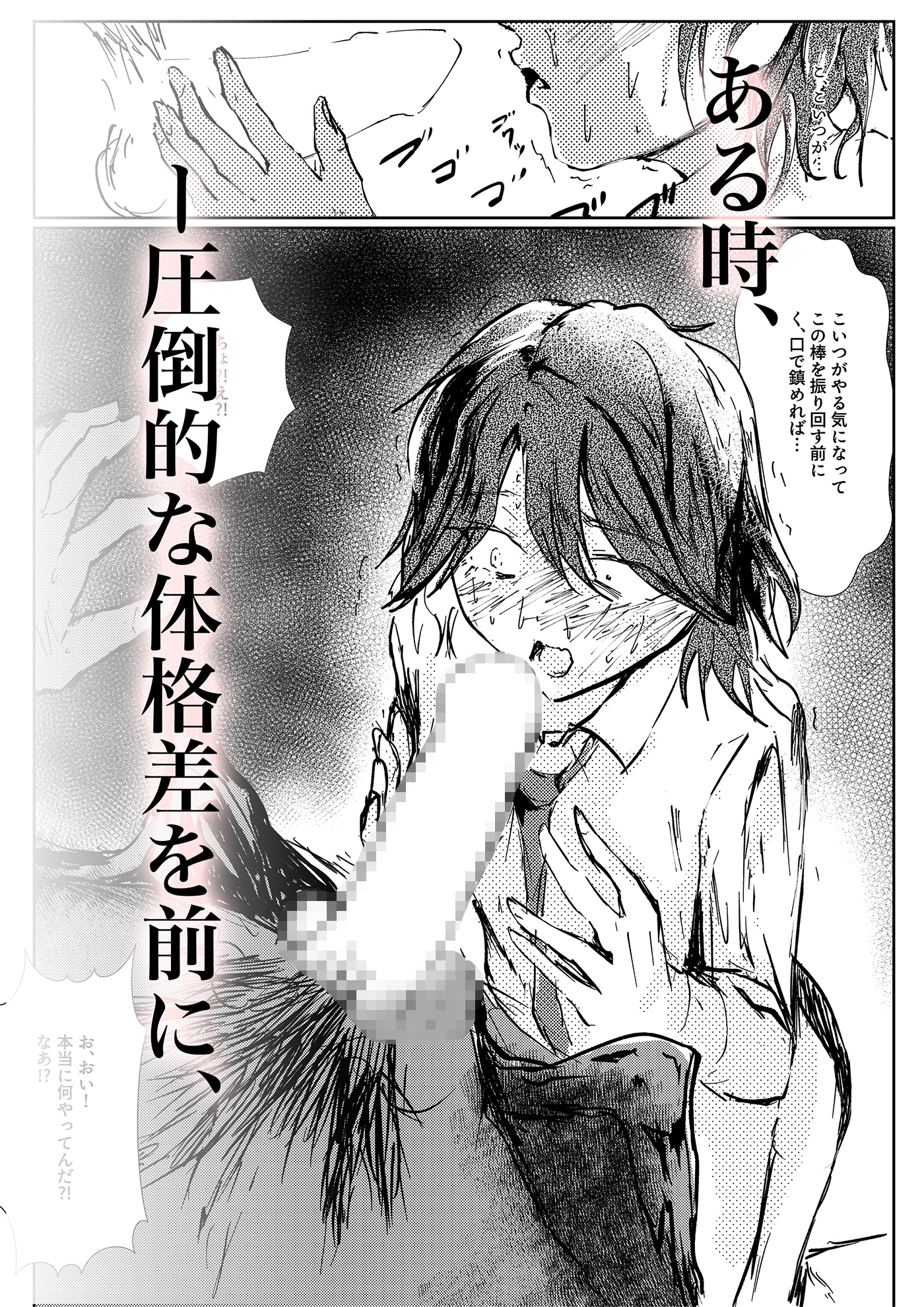 王子様、墜つ-4