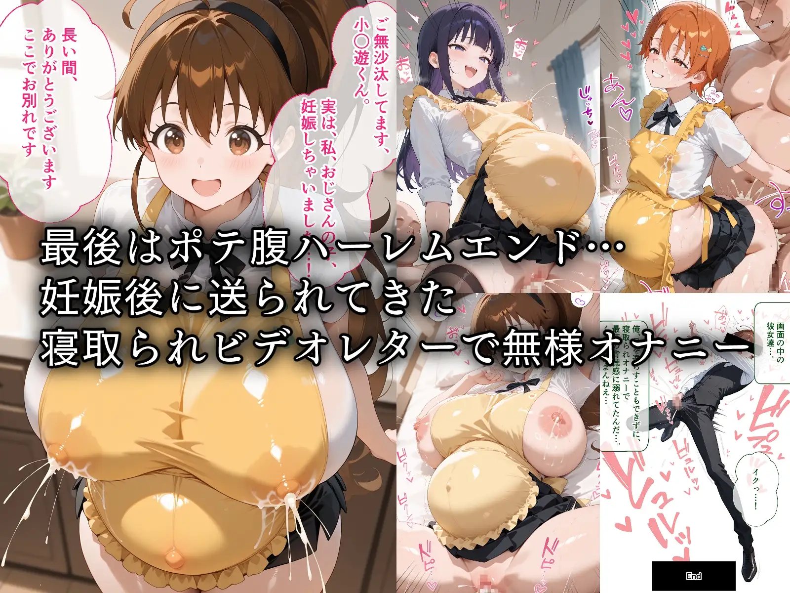 寝取られた巨乳ウェイトレスたち〜催〇アプリで種付け完了 サンプル画像 9