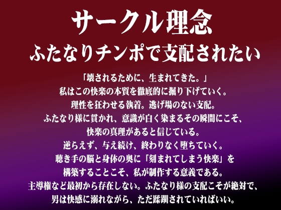【ドM向け】あのとき助けていただいた、ふたなり女狐です。〜恩をアナルに返しにきました〜【逆アナル/メス堕ち】 サンプル画像2枚目