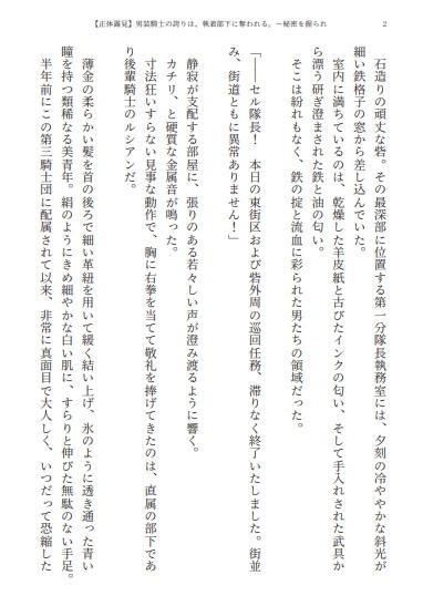 【男装騎士メス堕ち】男装騎士の誇りは、執着部下に奪われる。〜秘密を握られ、甘い檻で雌に堕ちる分隊長〜【処女開発】 [セキラボ] | DLsiteがるまに 2