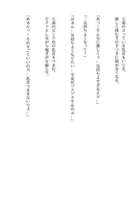 ギャル大学生のパパ活恋愛事情 改造されて絶頂おねだり♡ ～高校時代は地味だった年下の少女～