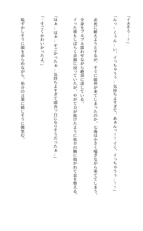 ギャル大学生のパパ活恋愛事情 改造されて絶頂おねだり♡ ～高校時代は地味だった年下の少女～