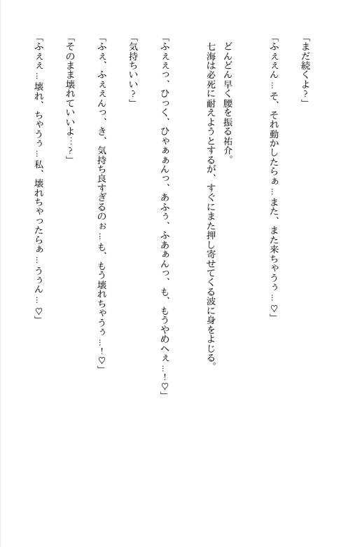 ギャル大学生のパパ活恋愛事情 改造されて絶頂おねだり♡ ～高校時代は地味だった年下の少女～