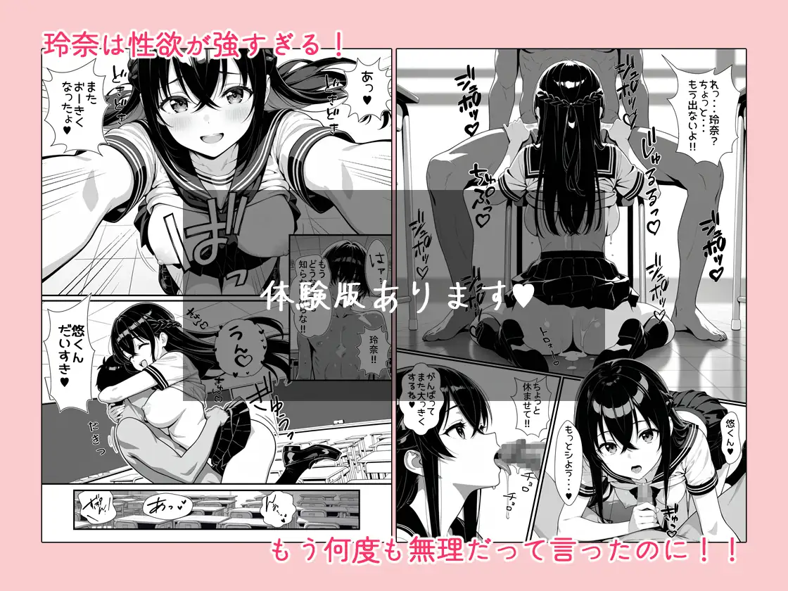 黒髪ロングの清楚系美少女と突然の放課後セックス サンプル画像 10