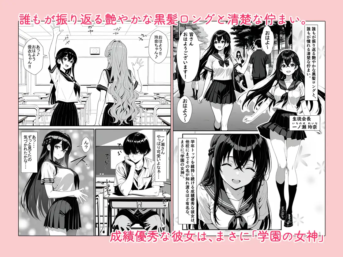 黒髪ロングの清楚系美少女と突然の放課後セックス サンプル画像 2
