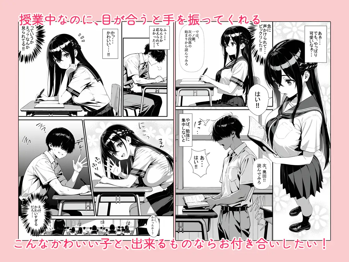 黒髪ロングの清楚系美少女と突然の放課後セックス サンプル画像 3