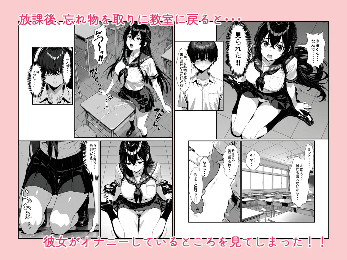 黒髪ロングの清楚系美少女と突然の放課後セックス サンプル画像 5