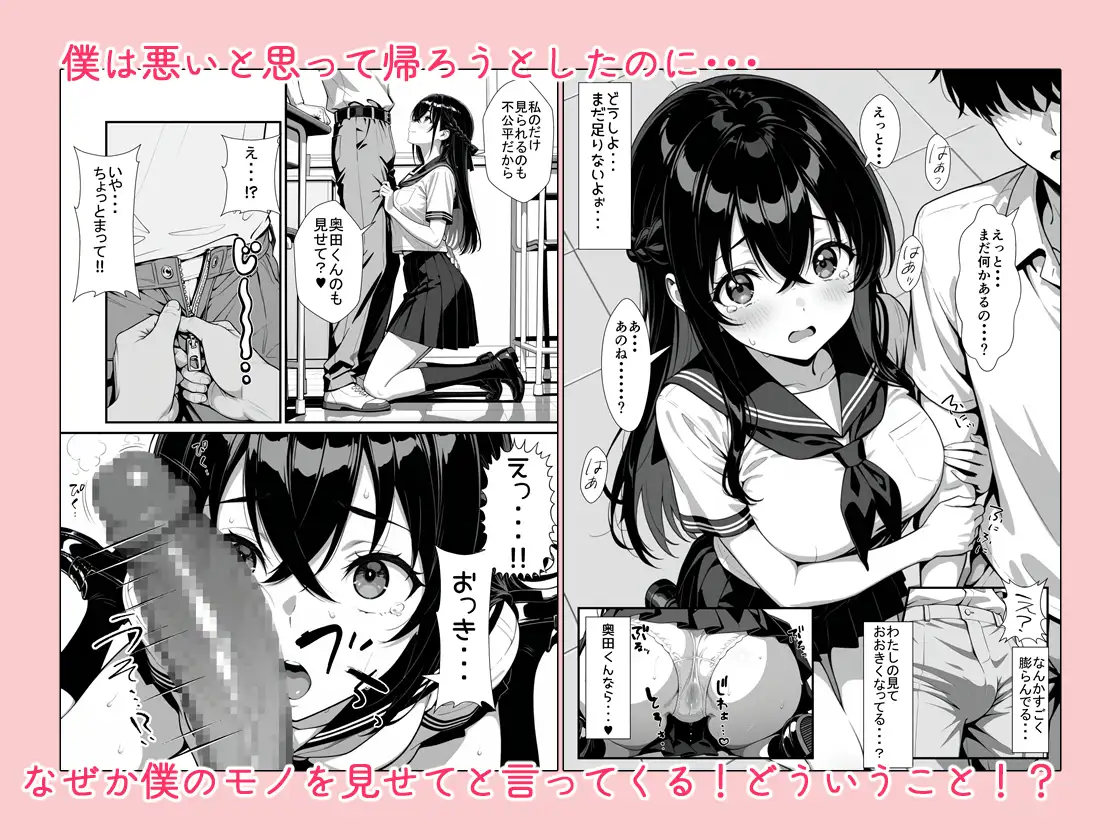 黒髪ロングの清楚系美少女と突然の放課後セックス サンプル画像 6