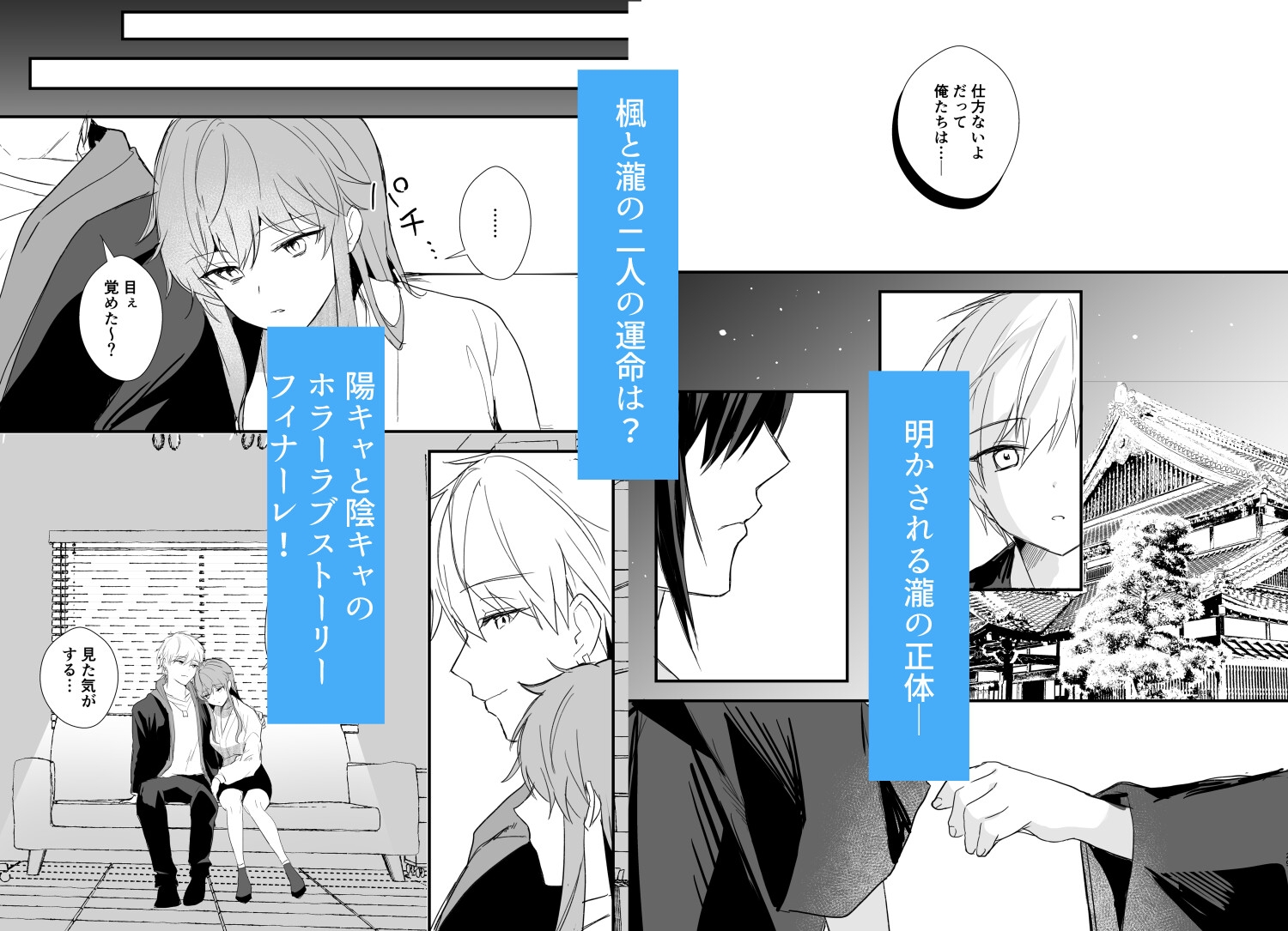 陽キャの神隠し・下 画像4